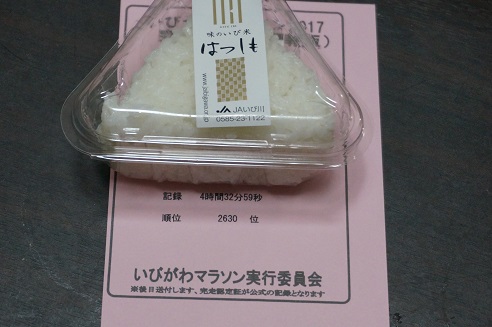 いびがわマラソン2017速報