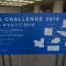 ARTS CHALLENGE 2018に行ってみた