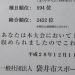 2016年第28回袋井クラウンメロンマラソン　後編