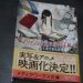 三上延「ビブリア古書堂の事件手帖７～栞子さんと果てない舞台～」を読んだ感想