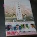 住野よる「君の膵臓をたべたい」を読んだ感想